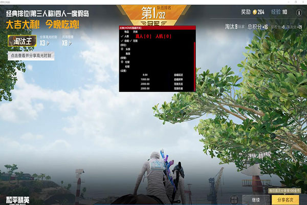 CF最简单的辅助透视自瞄效果
